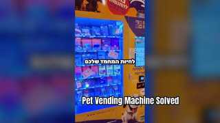 Машины для продажи домашних животных